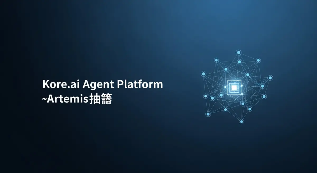 Kore.ai Agent Platform {Artemis}